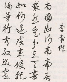 namquocsonha_lythuongkiet_thubutthichquangdo